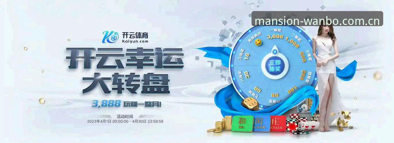 万博官网平台2025登录入口实用指南：从注册到V3苹果版的完整决策路径