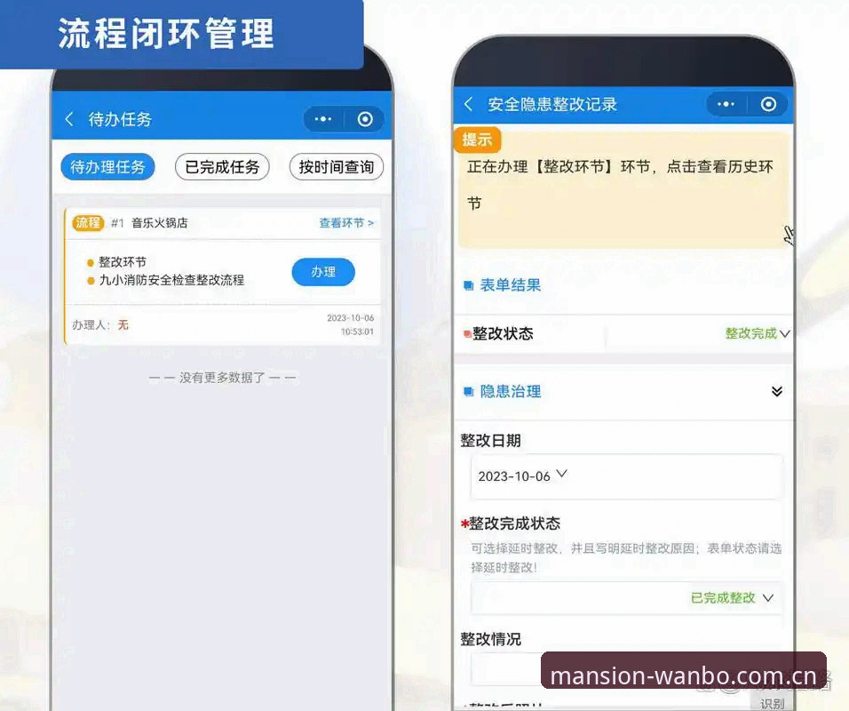 万博官网平台2025登录入口问题排查教程：从46.3MB安装包到V3.0版本的真实体验